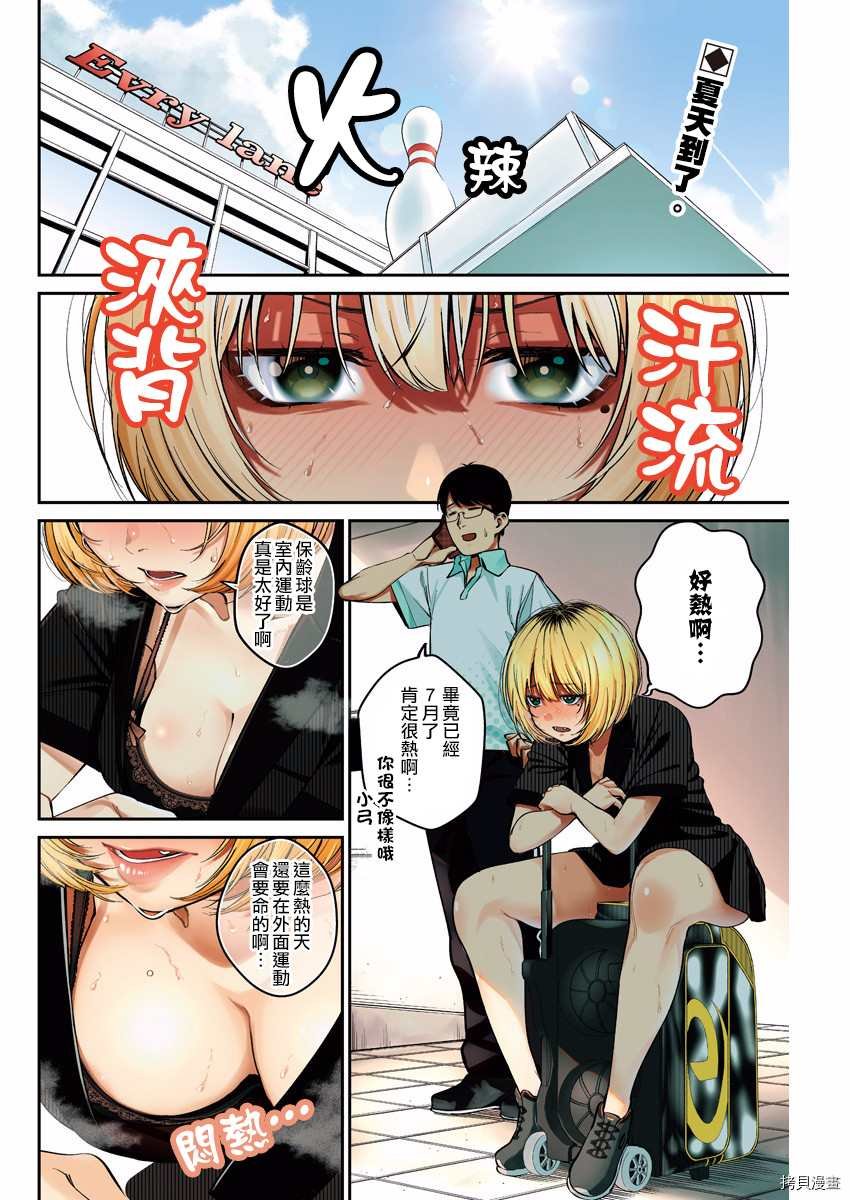 第34话 激战？
