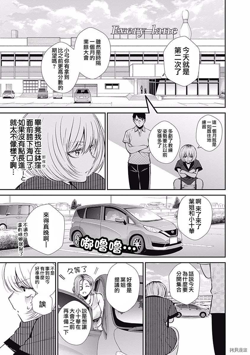 第34话 激战？