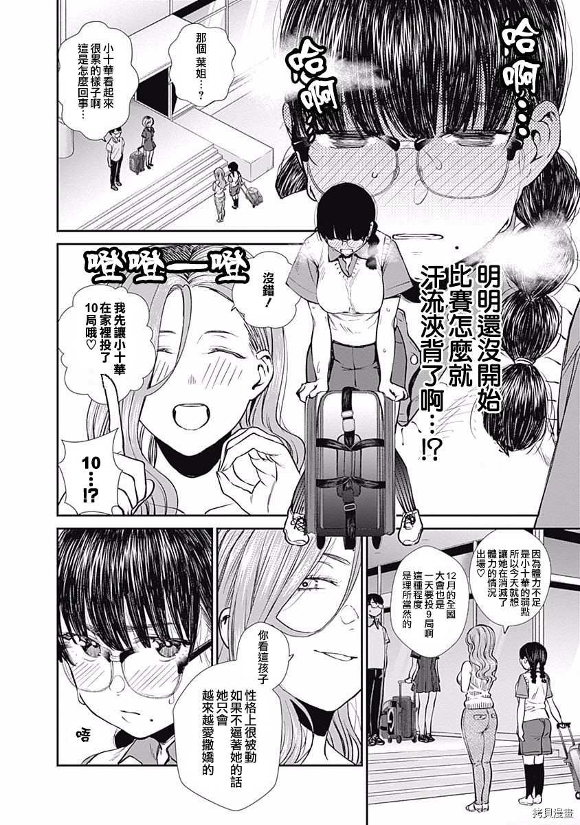 第34话 激战？