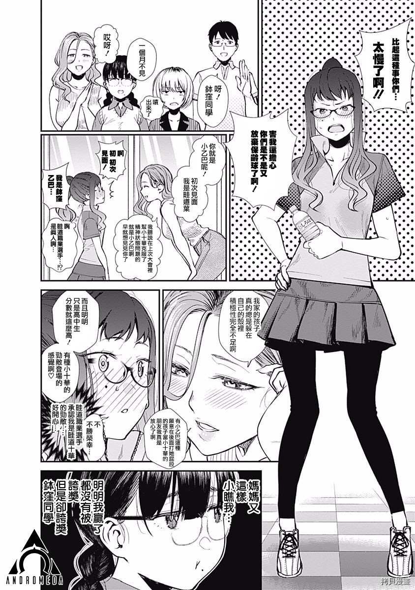 第34话 激战？