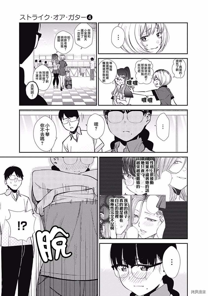第34话 激战？