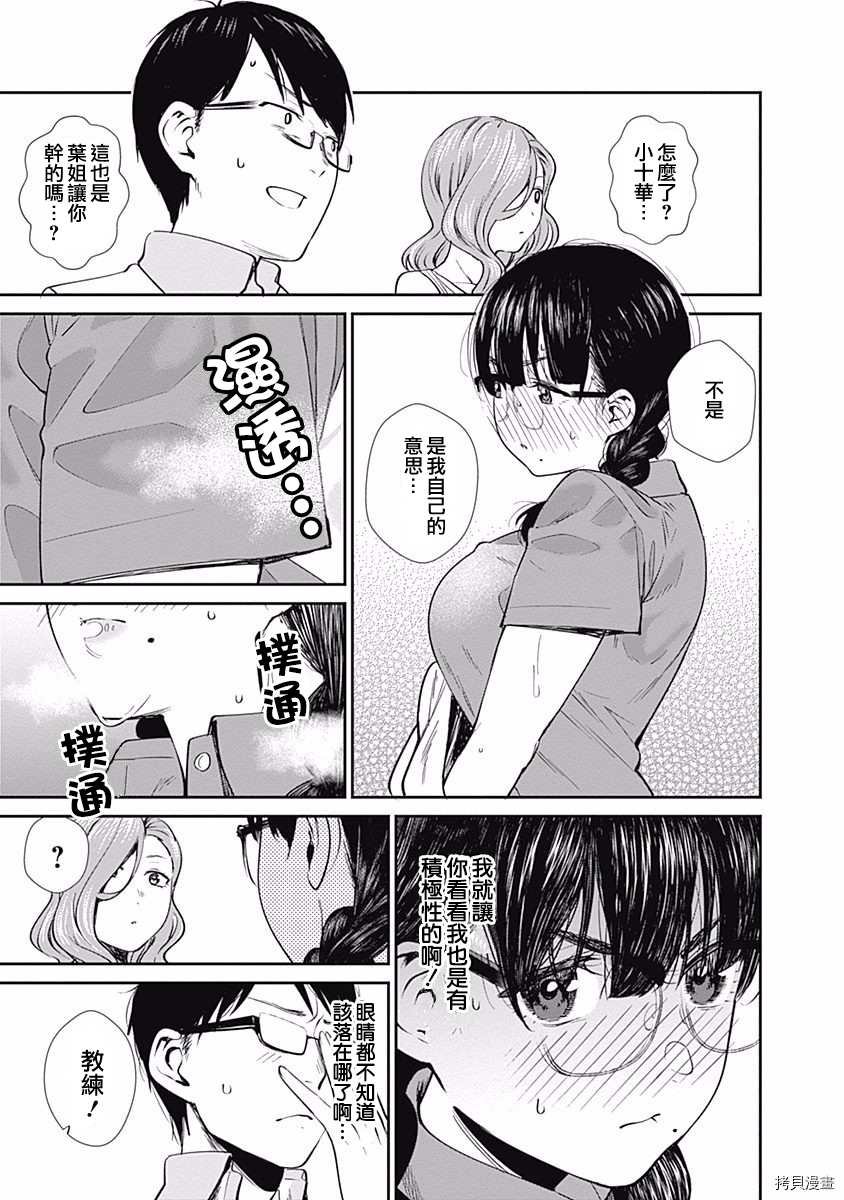 第34话 激战？
