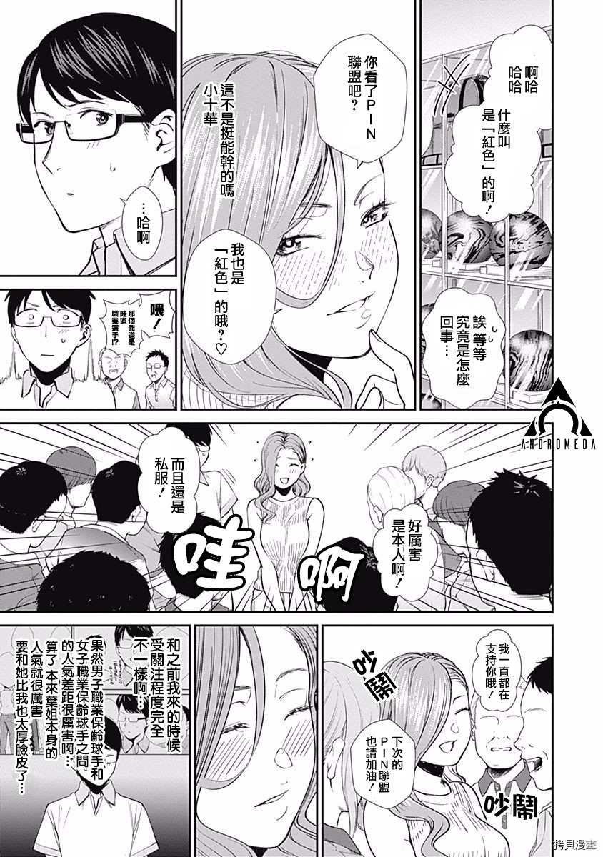 第34话 激战？