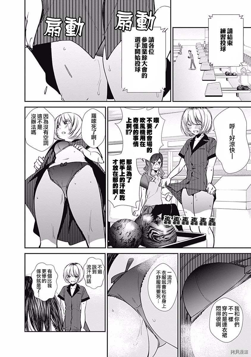 第34话 激战？