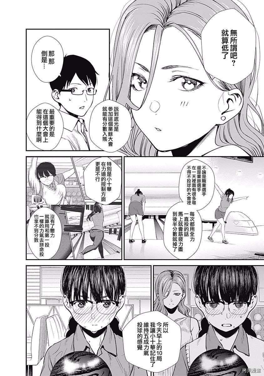 第34话 激战？