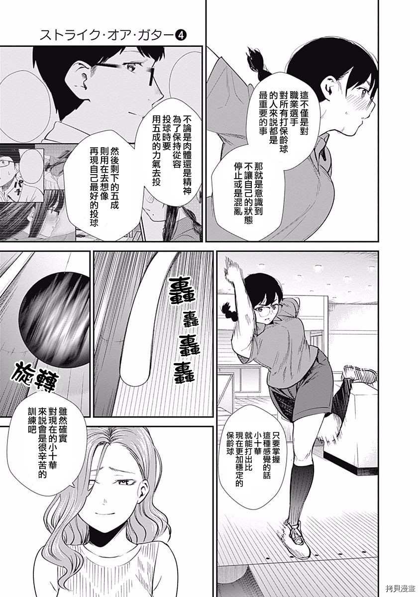 第34话 激战？