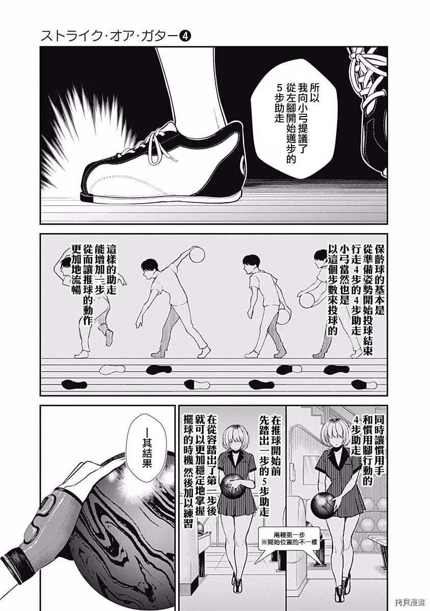 第34话 激战？