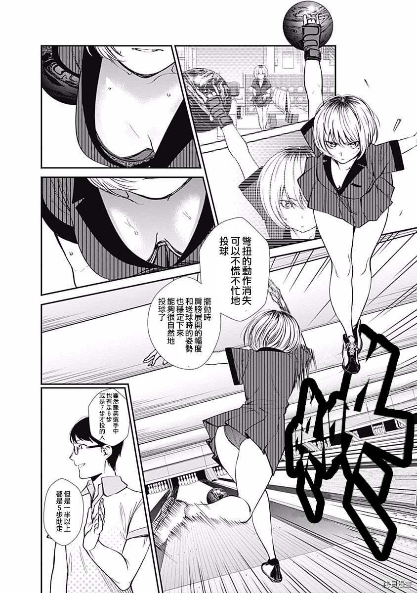 第34话 激战？