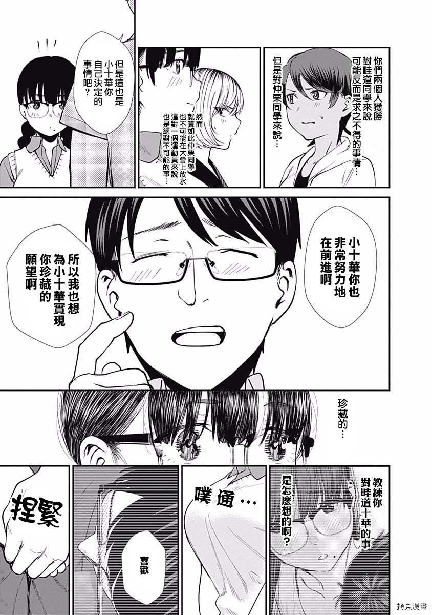 第35话 怎么可能认输