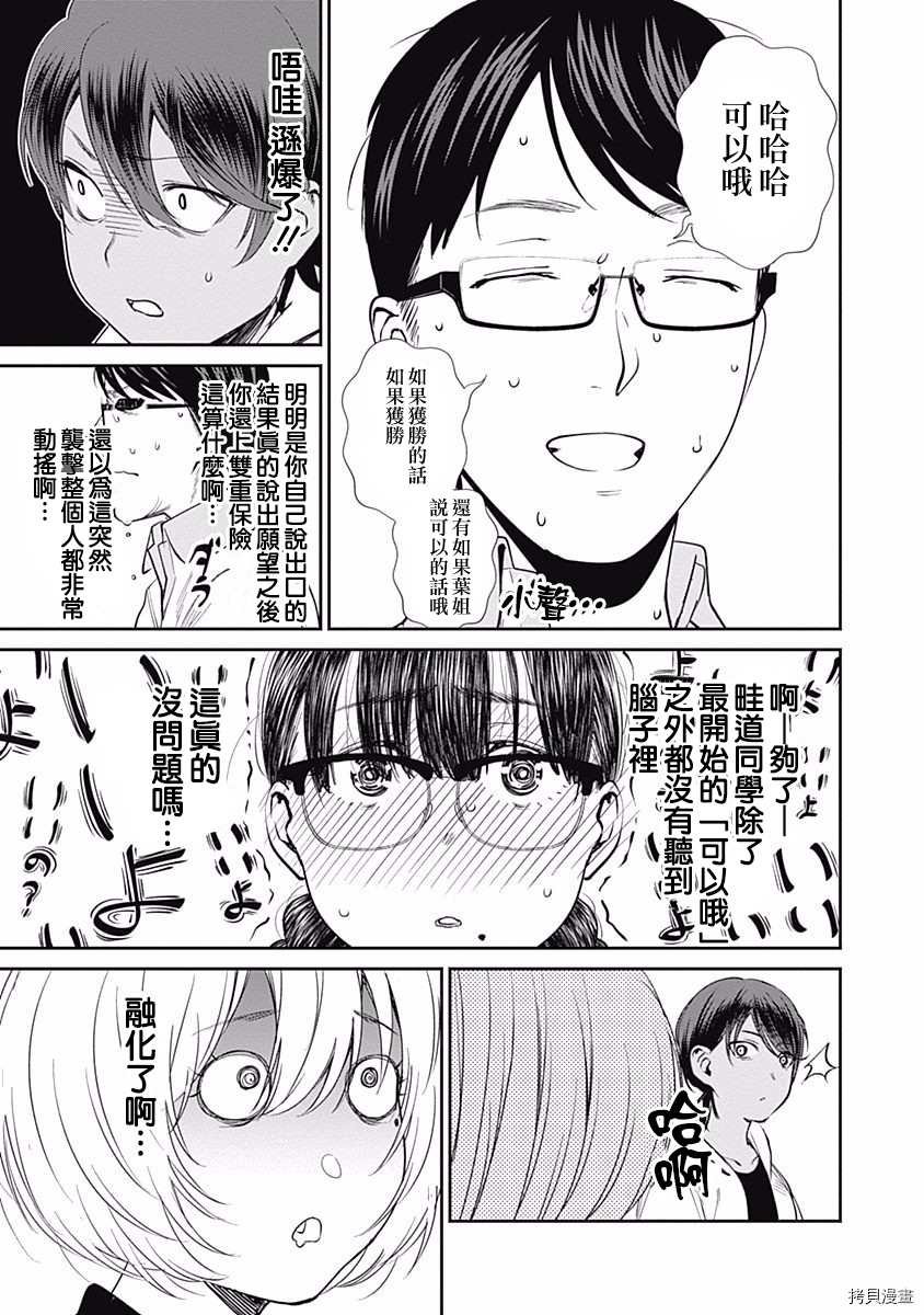 第35话 怎么可能认输