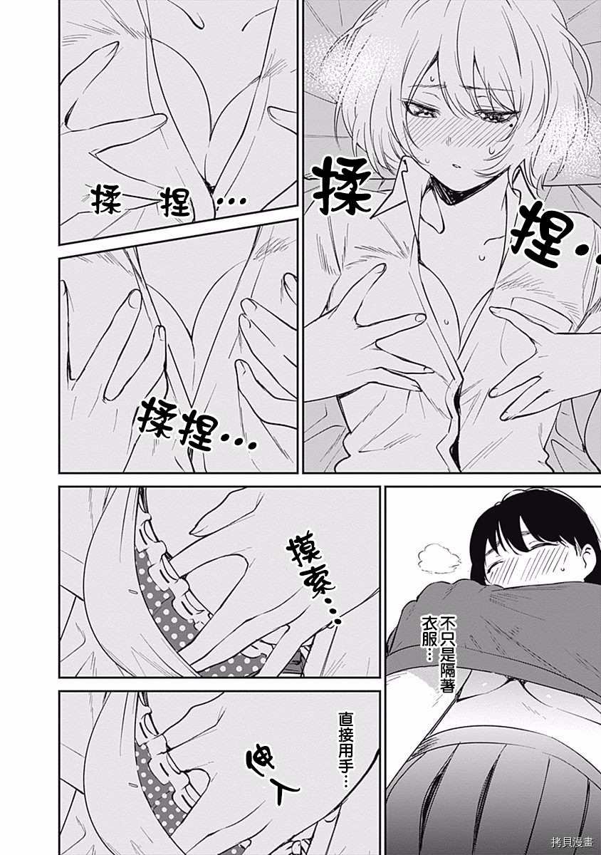 第35话 怎么可能认输