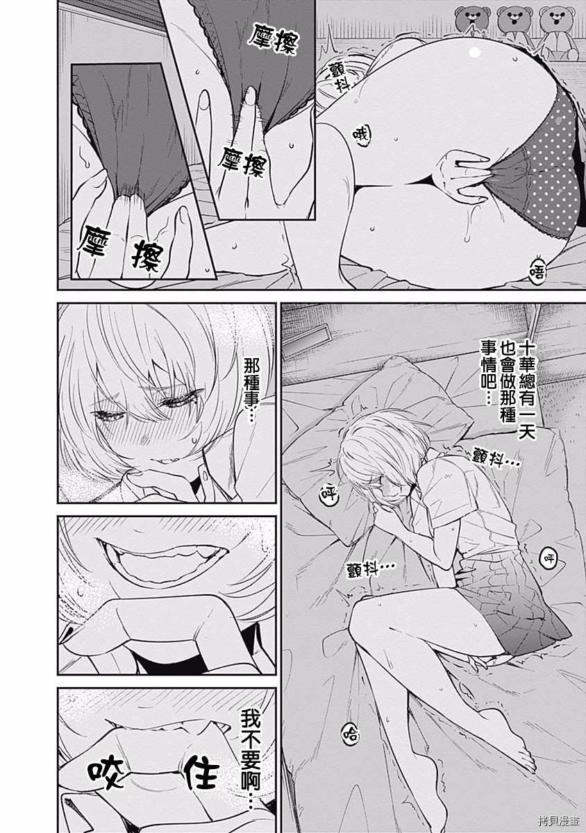 第35话 怎么可能认输