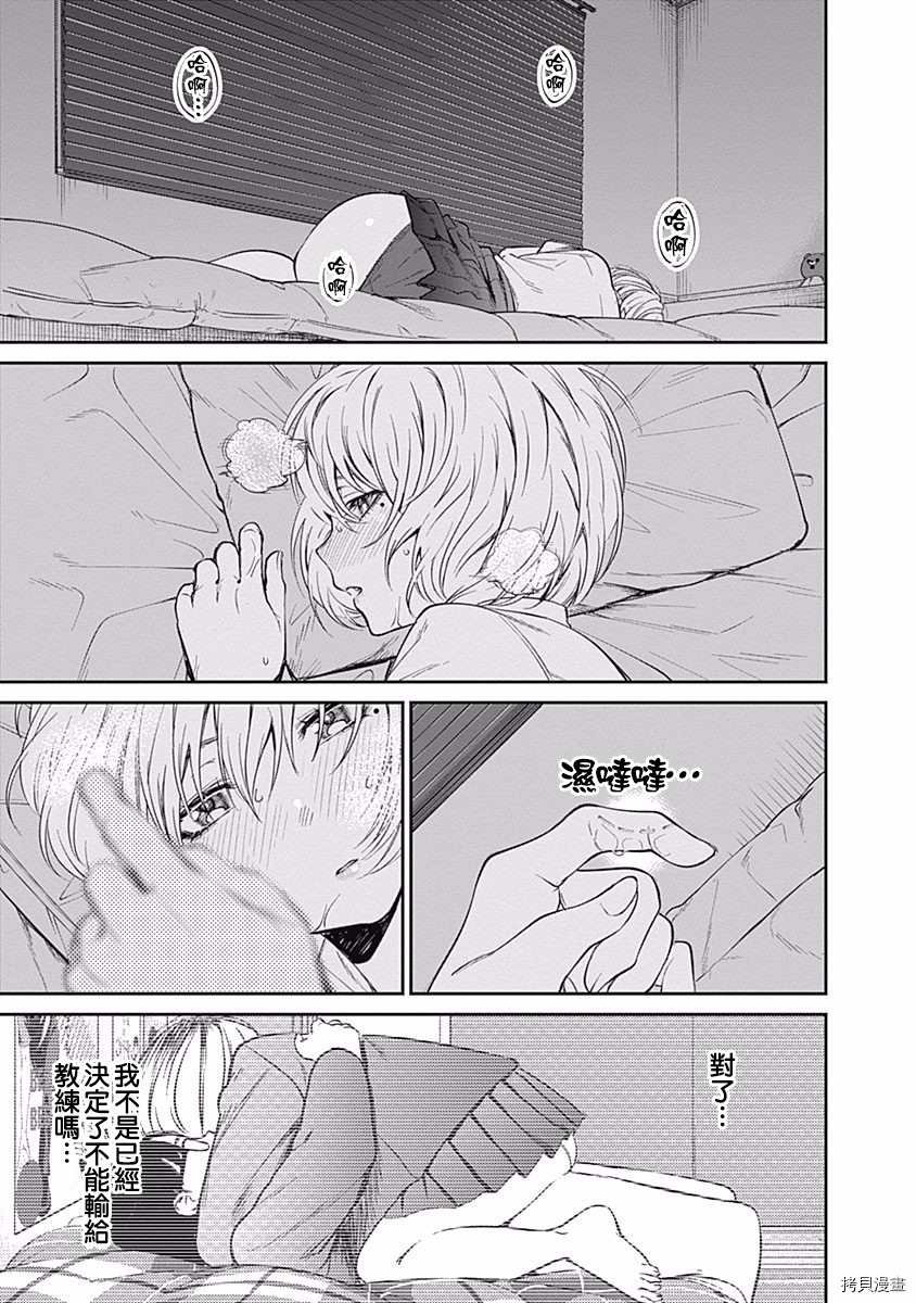 第35话 怎么可能认输