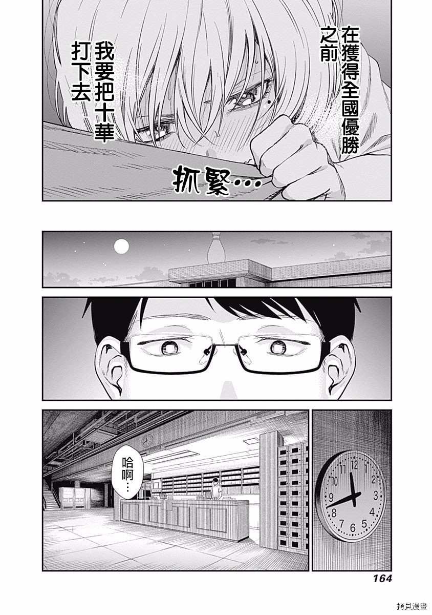 第35话 怎么可能认输
