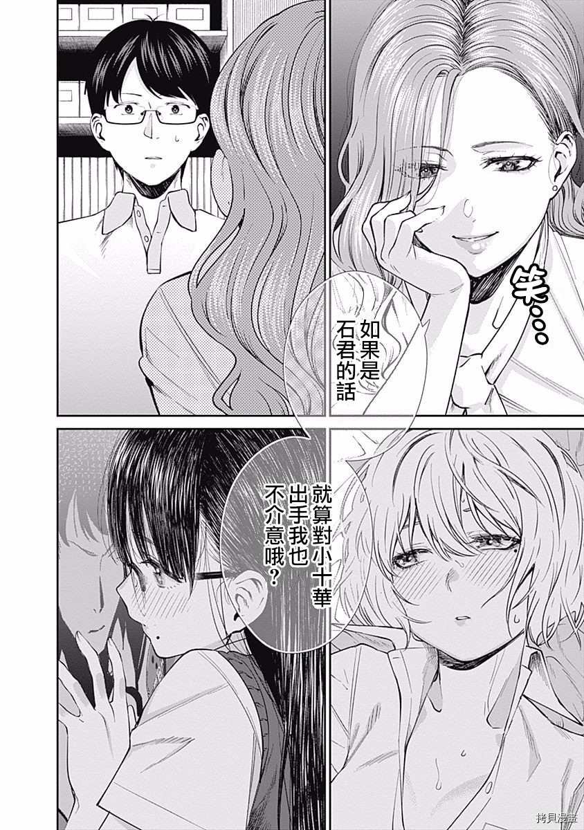 第35话 怎么可能认输