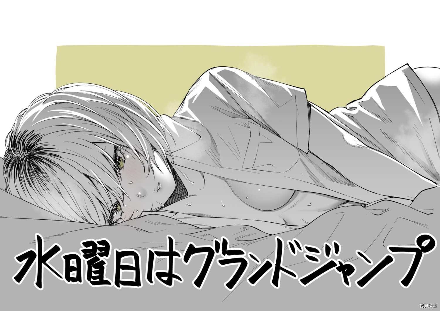 第35话 怎么可能认输