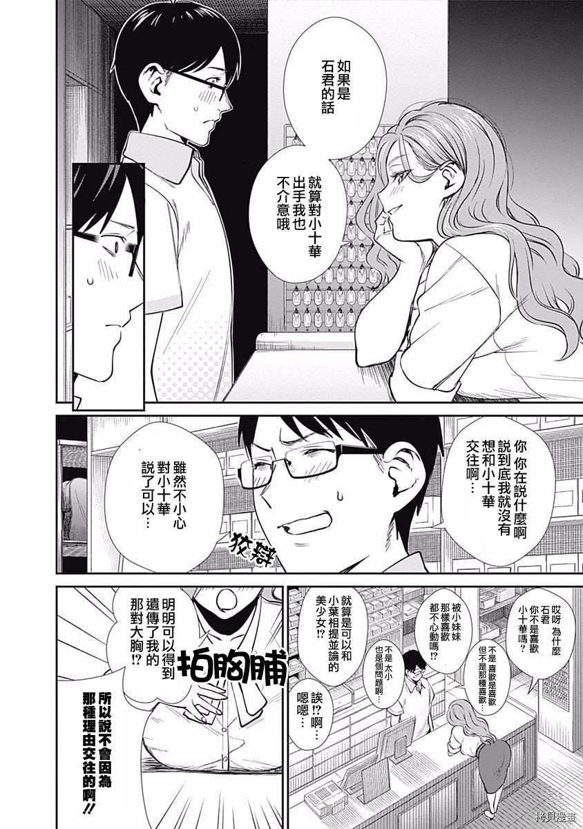 第36话 过去