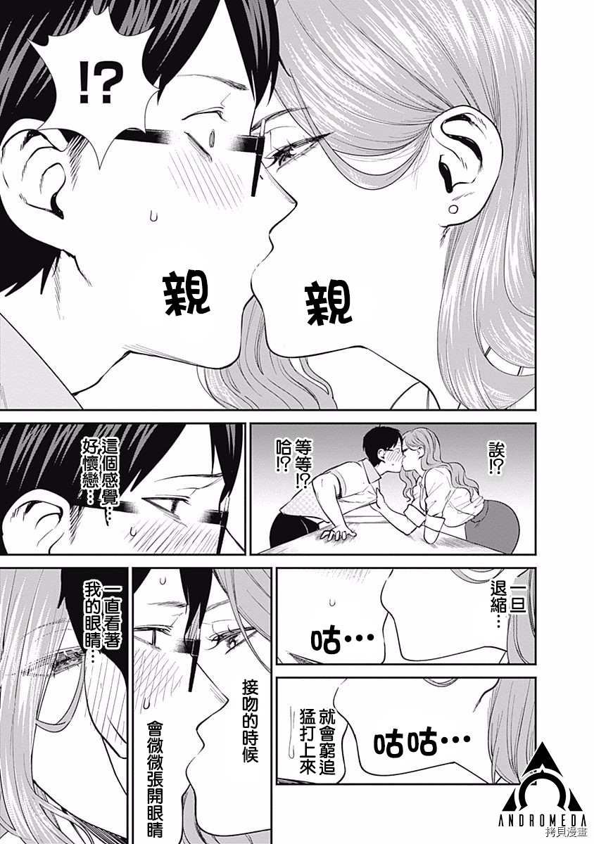 第36话 过去