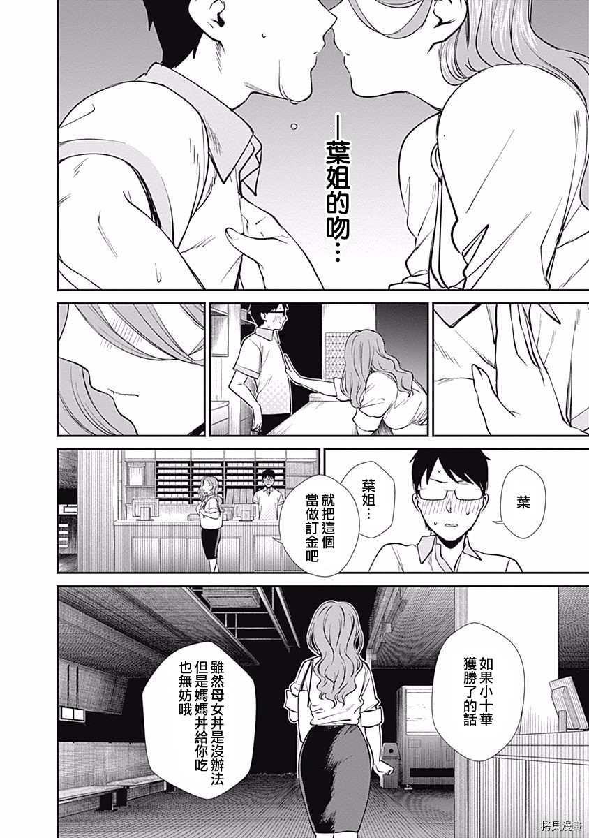 第36话 过去