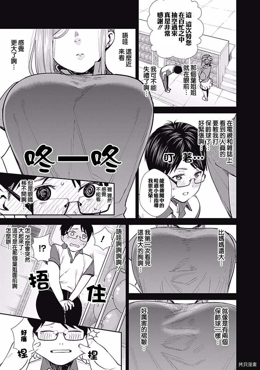 第36话 过去