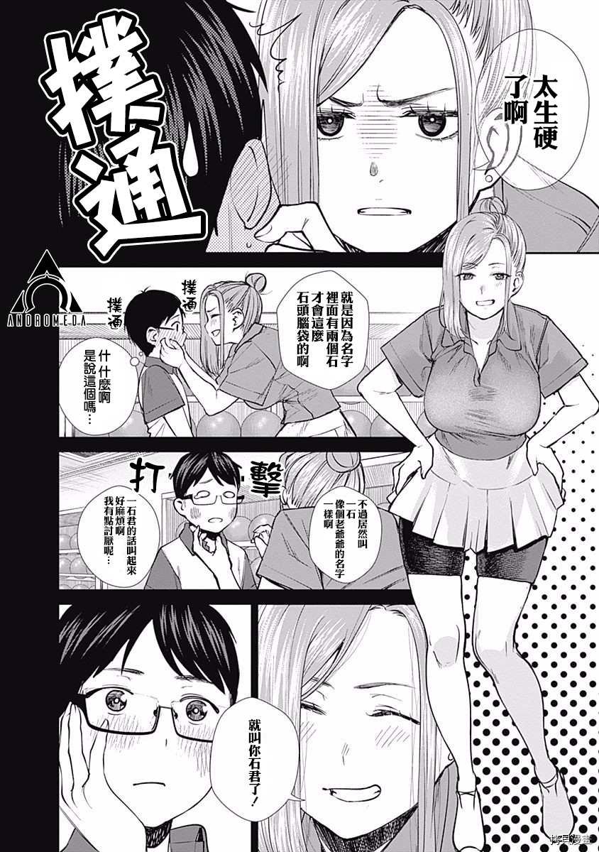 第36话 过去