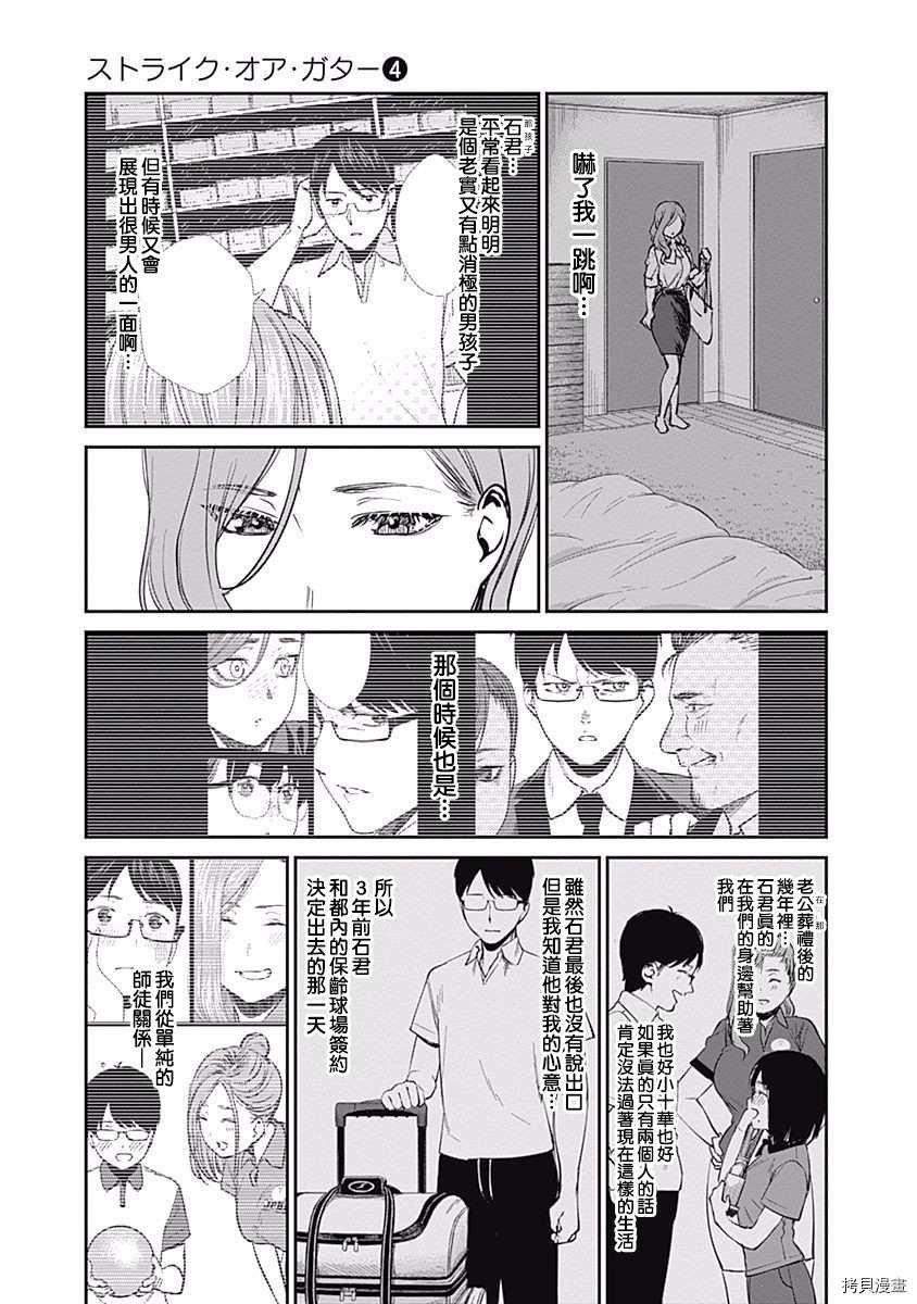 第36话 过去