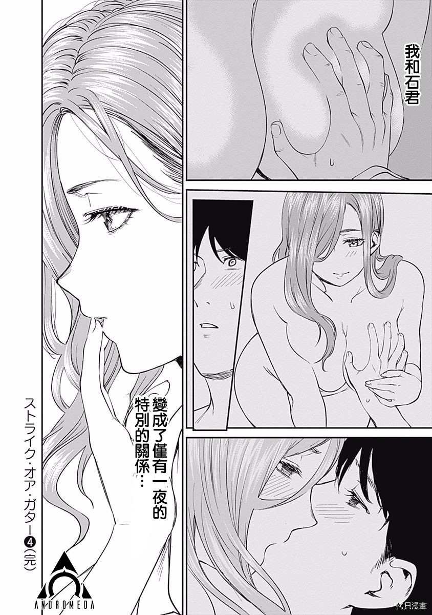 第36话 过去