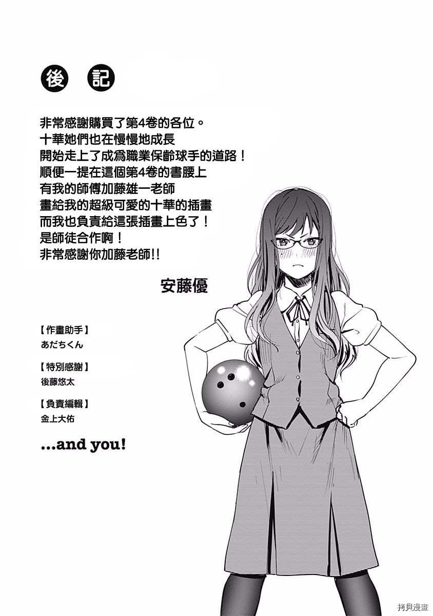 第36话 过去