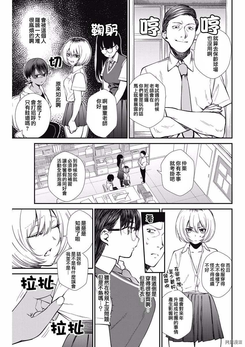 第37话 学生的本分