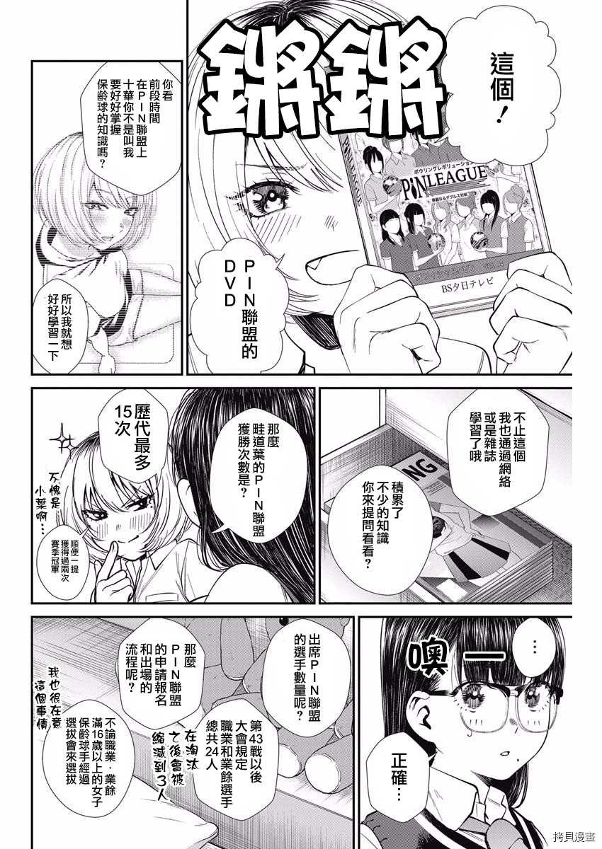 第37话 学生的本分