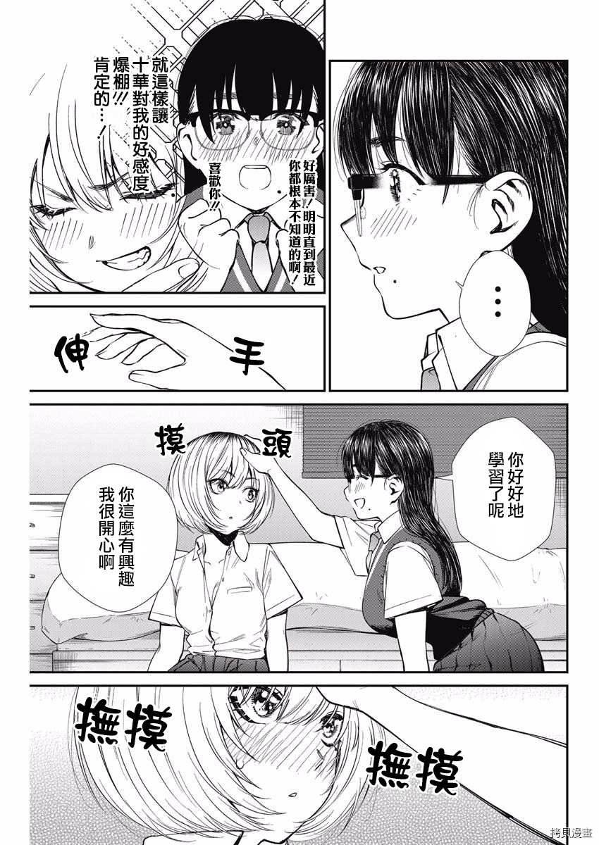 第37话 学生的本分