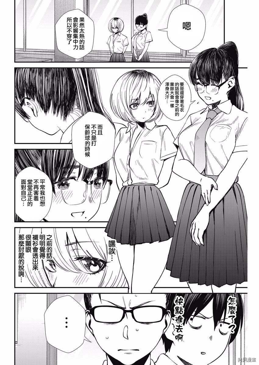 第37话 学生的本分