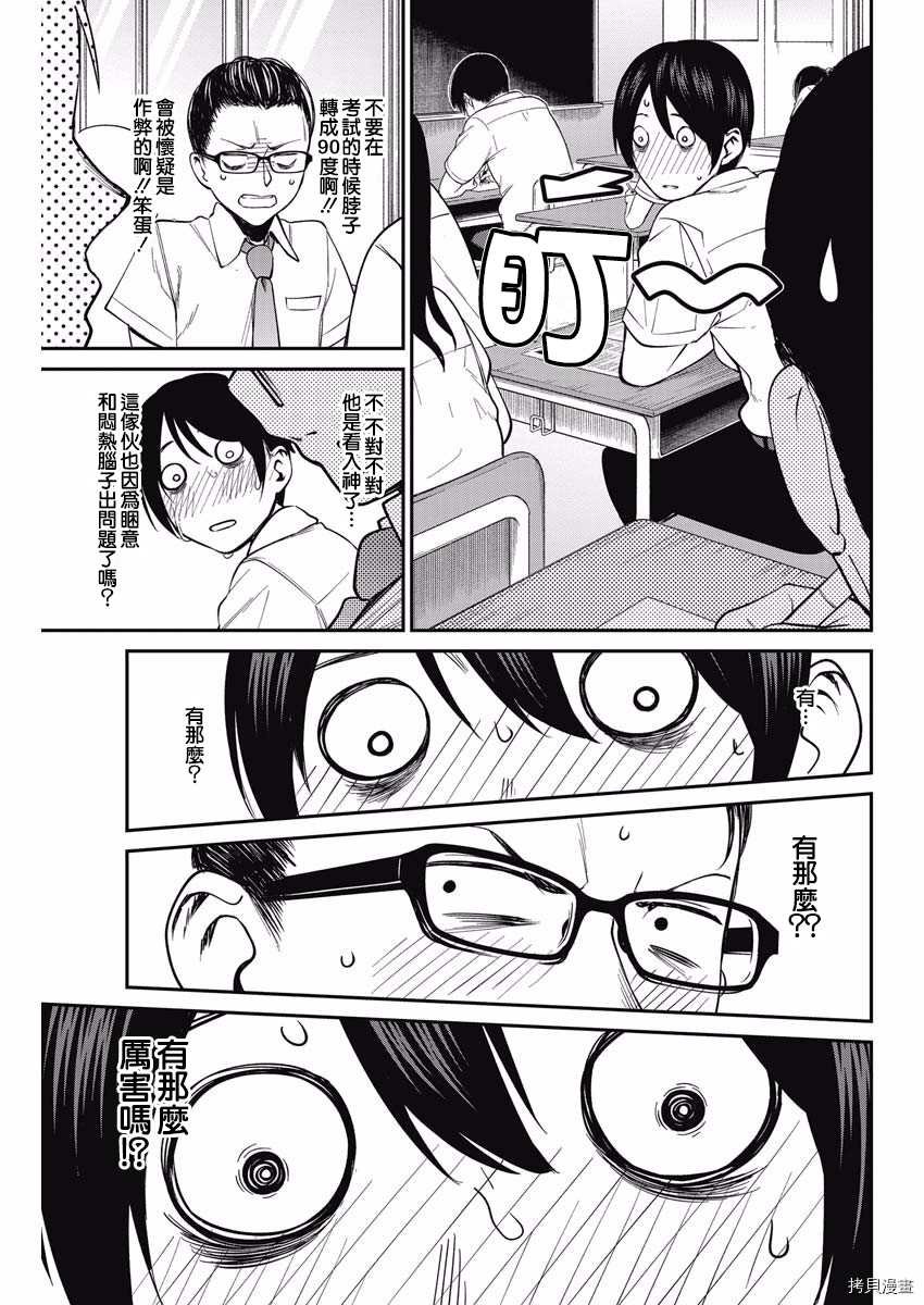 第37话 学生的本分