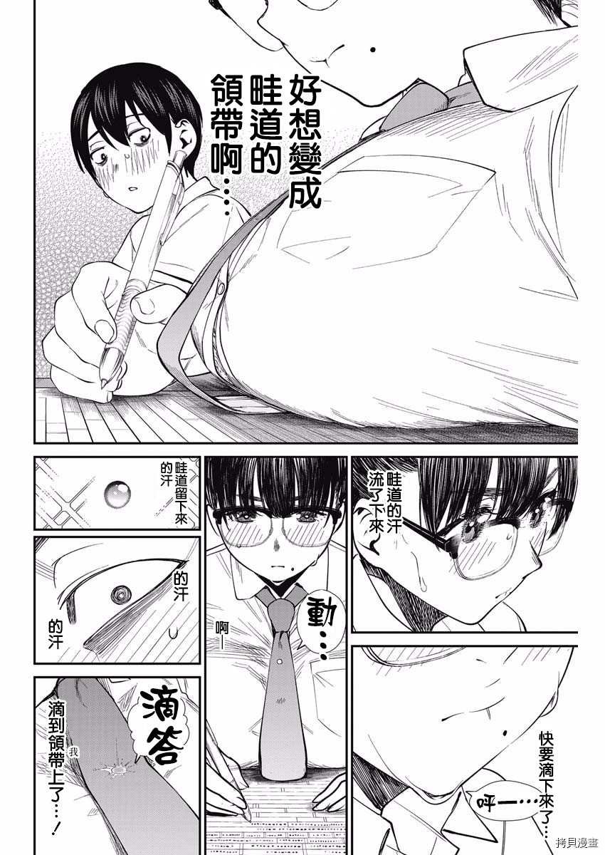 第37话 学生的本分