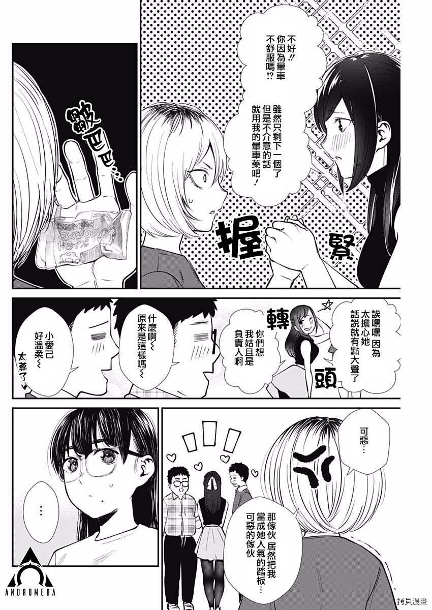 第38话 暑假合宿