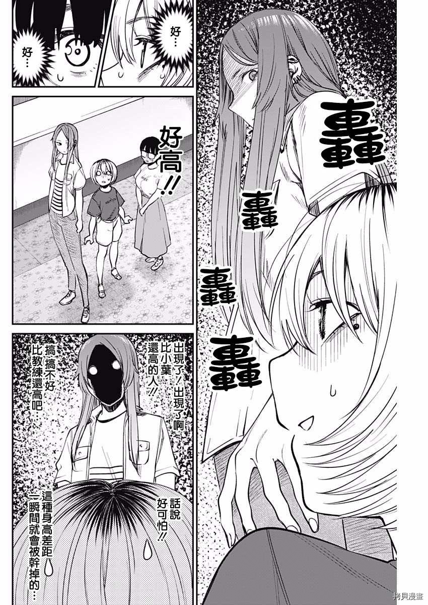 第38话 暑假合宿