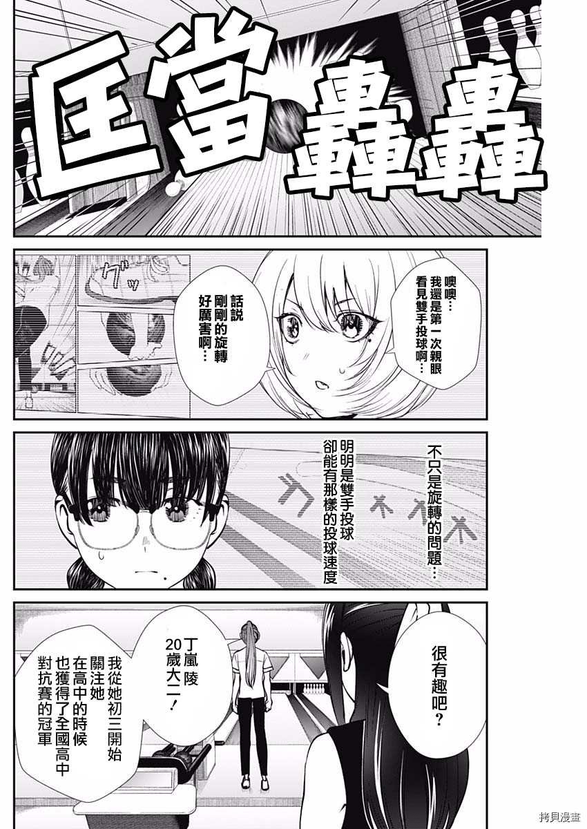 第38话 暑假合宿