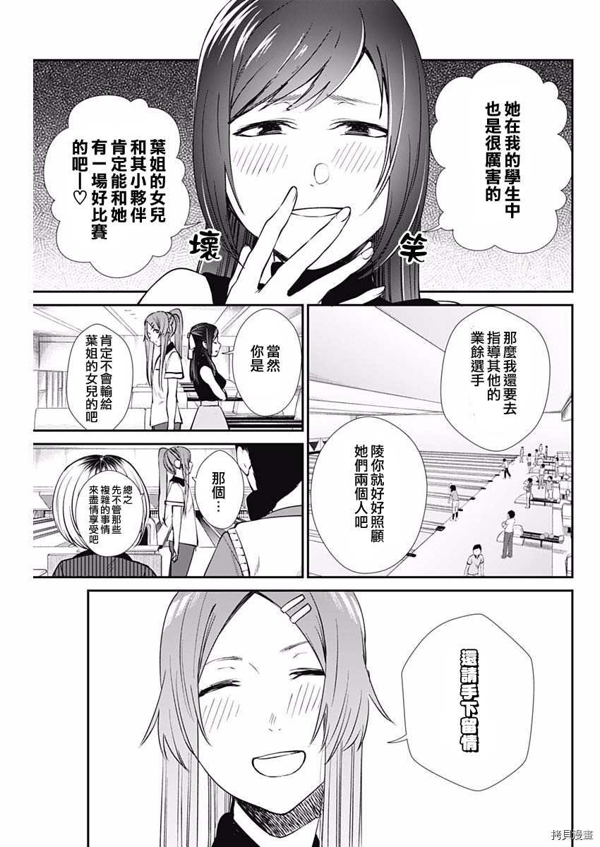 第39话 新晋职业选手