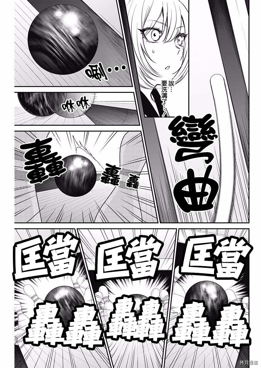 第39话 新晋职业选手