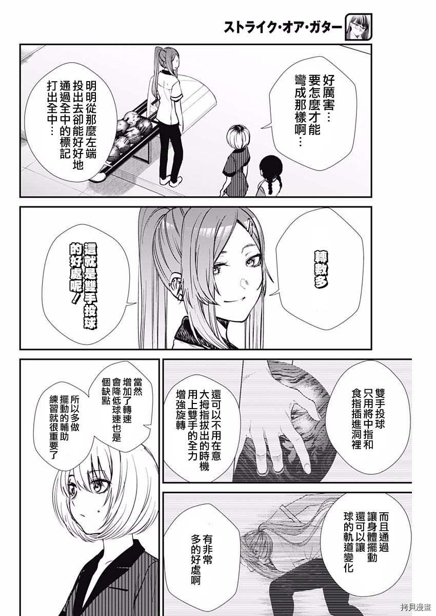 第39话 新晋职业选手
