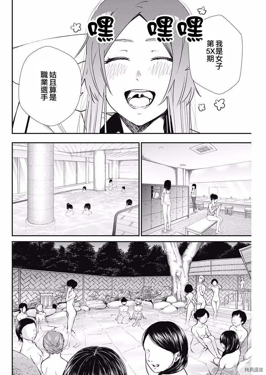 第39话 新晋职业选手