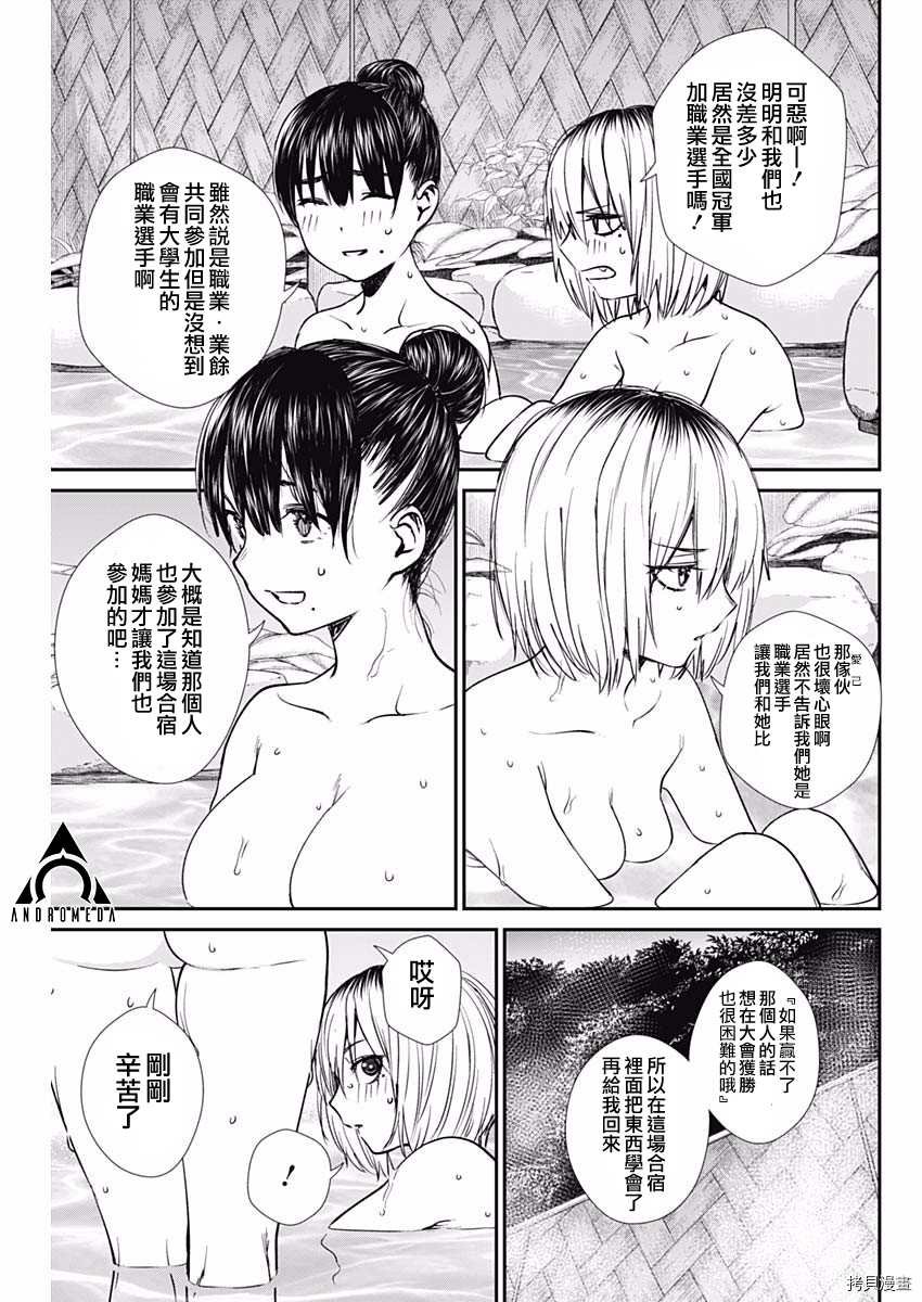 第39话 新晋职业选手