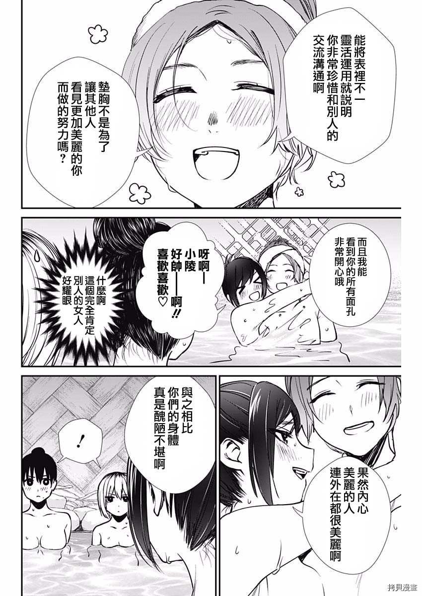 第39话 新晋职业选手