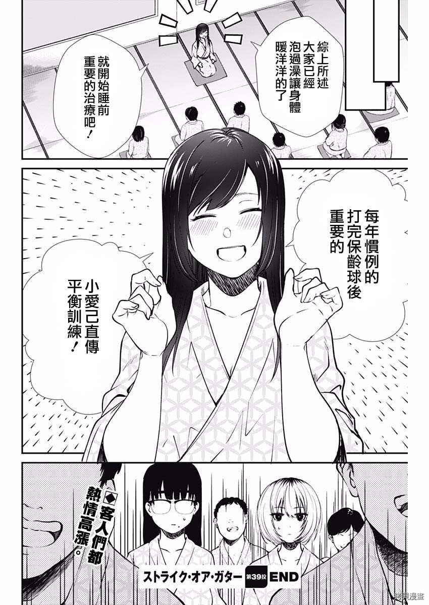 第39话 新晋职业选手