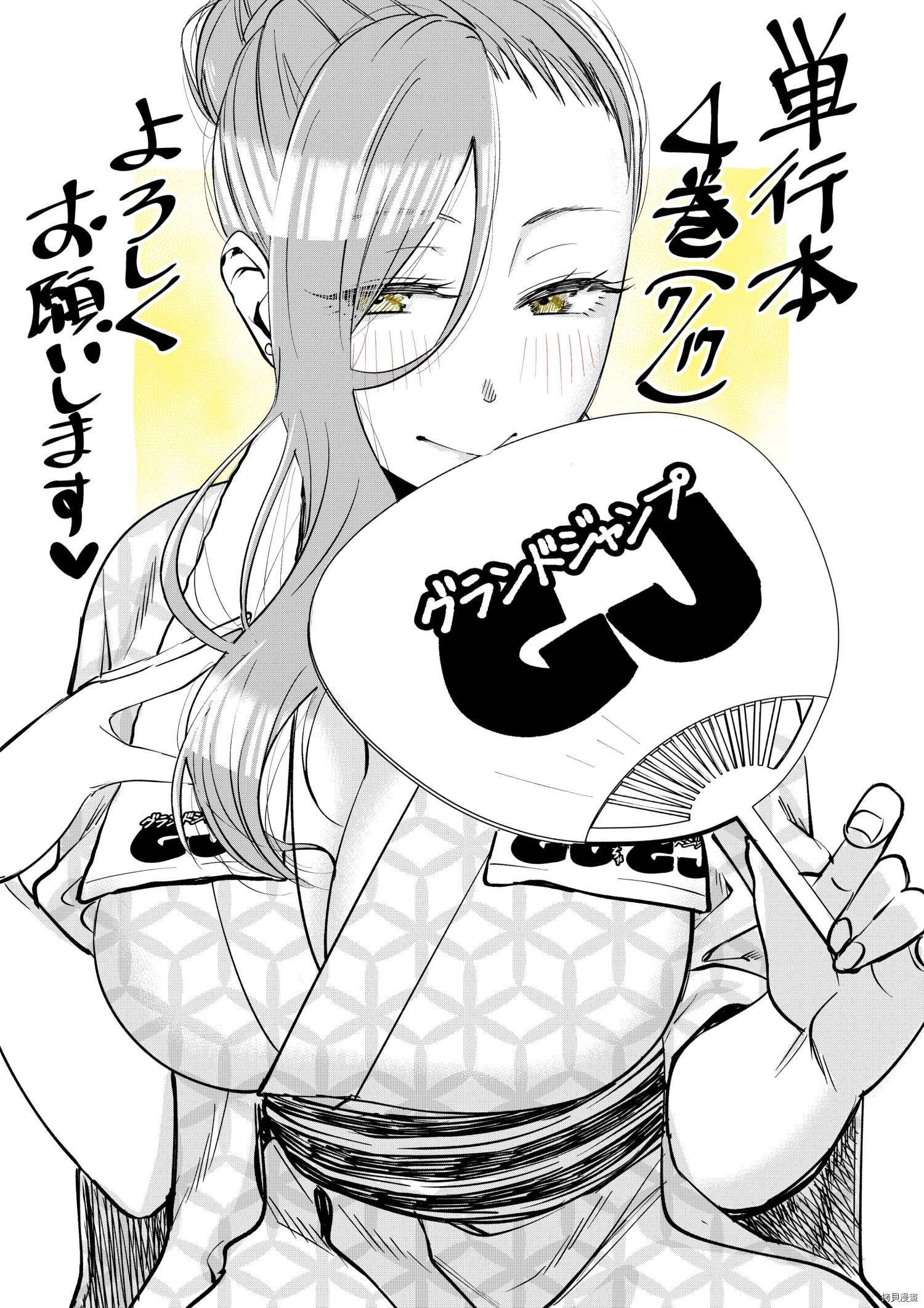 第39话 新晋职业选手