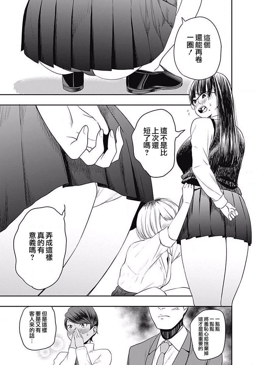 第4话 保龄球不是游戏