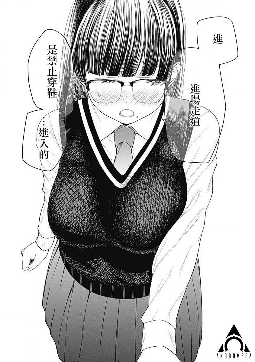 第4话 保龄球不是游戏