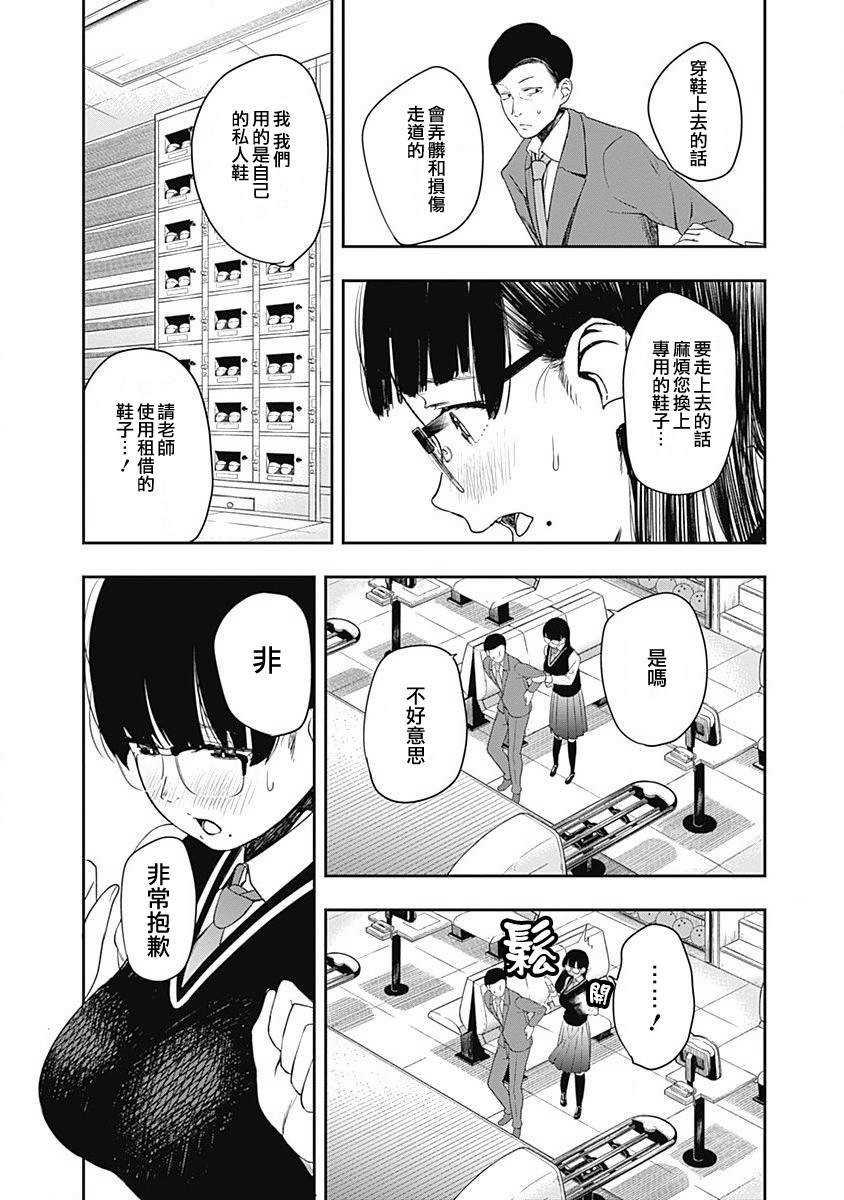 第4话 保龄球不是游戏