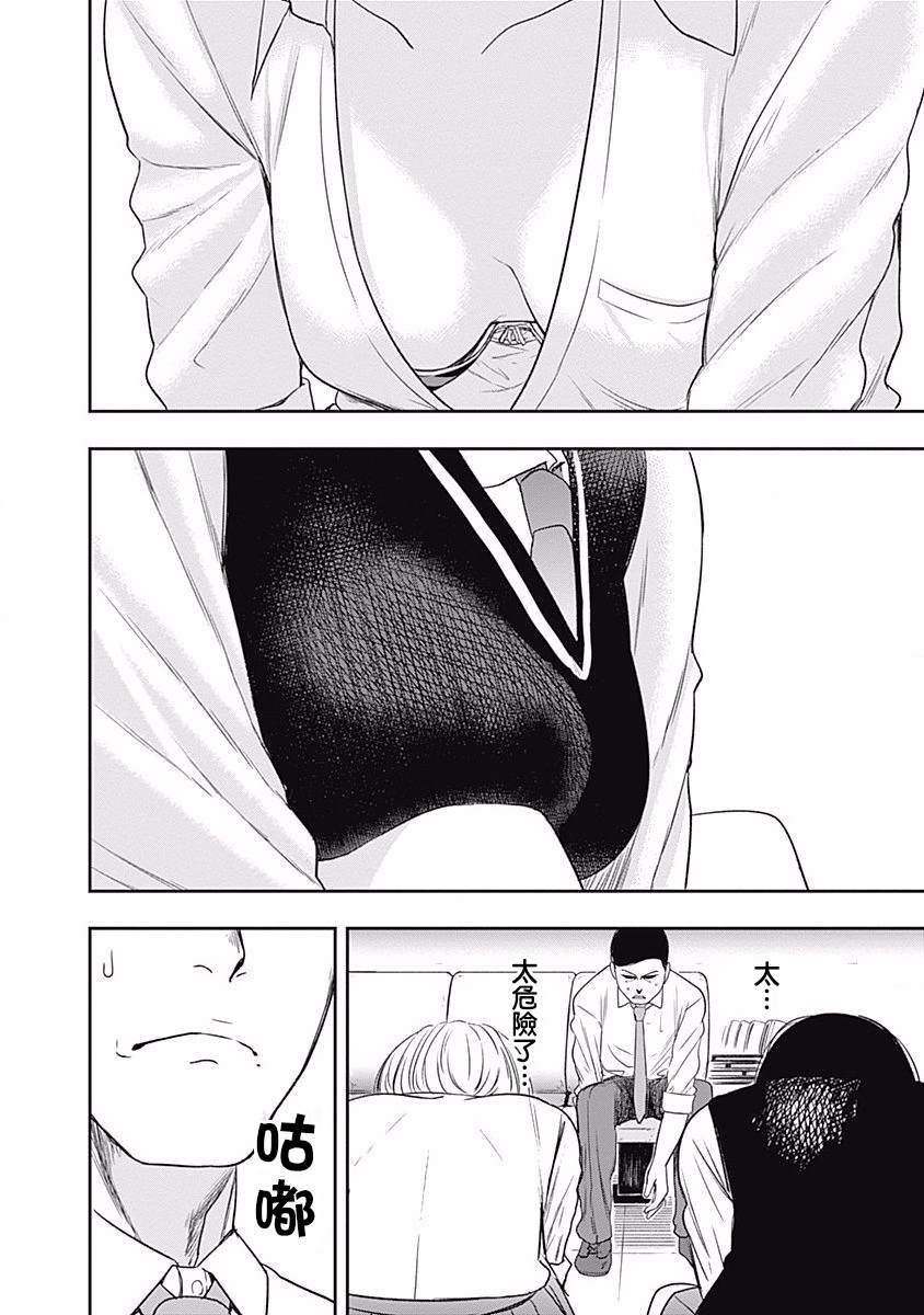 第4话 保龄球不是游戏