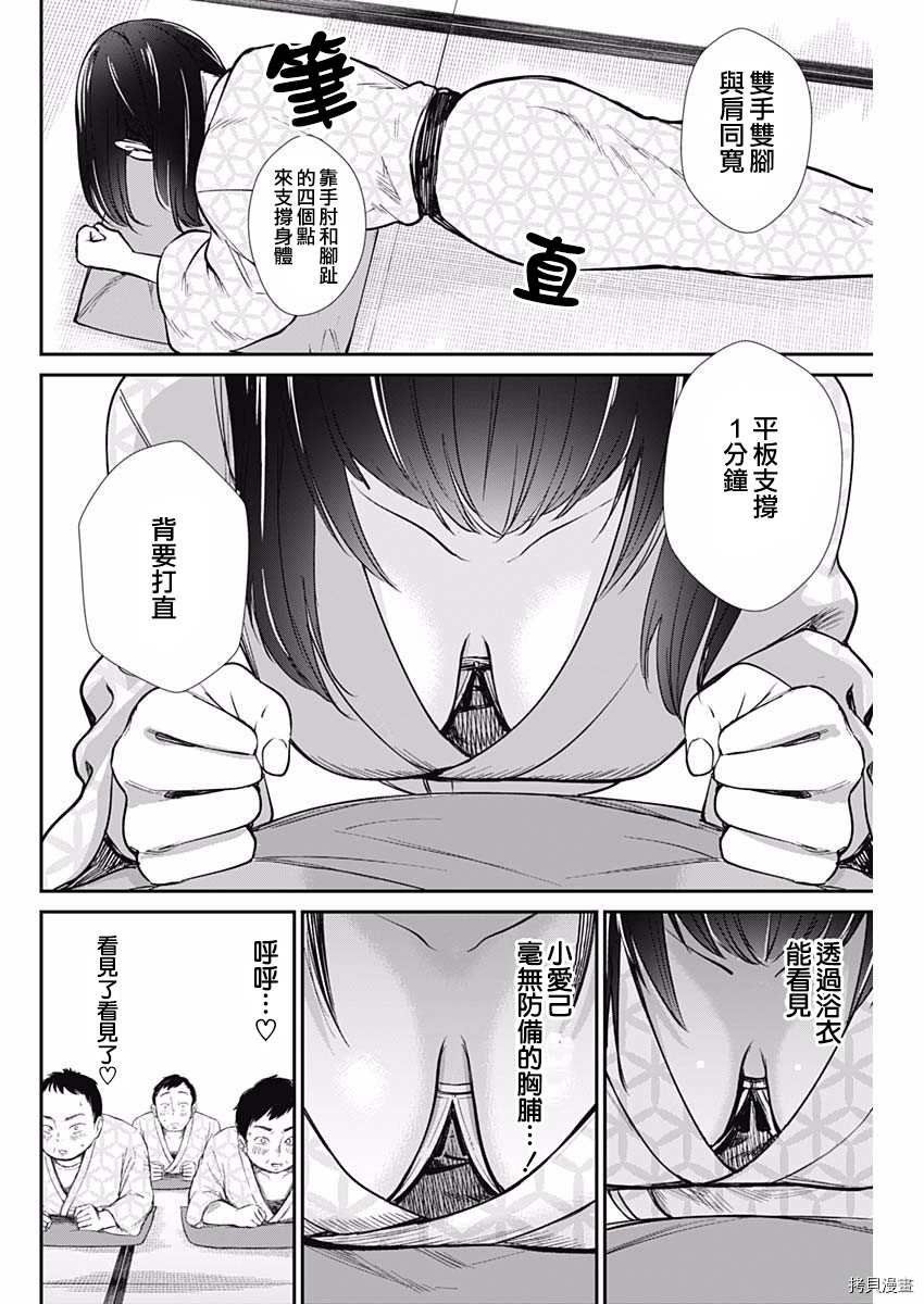 第40话 充实的合宿？